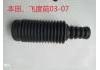 Rubber Buffer For Suspension:51722-SEA-C01